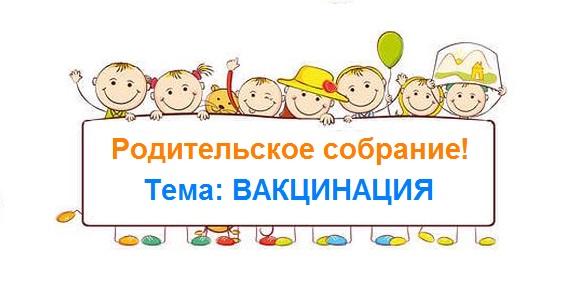 Что такое ВАКЦИНАЦИЯ и зачем она нужна?