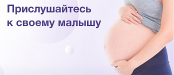 КТГ на дому: новая услуга в Клиническом Госпитале «Мать и дитя» Уфа
