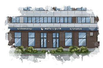 Клиника «Мать и дитя» Уфа (Скоро открытие)