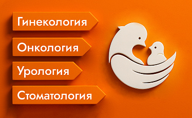 Ключевые направления